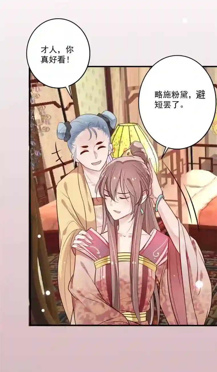 重生帝妃权倾天下第10话 晚上来找你哦~