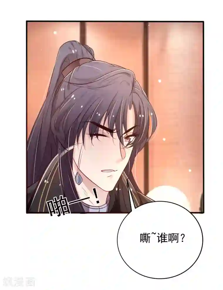 重生帝妃权倾天下第10话 晚上来找你哦~