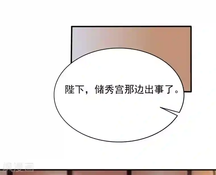 重生帝妃权倾天下第10话 晚上来找你哦~