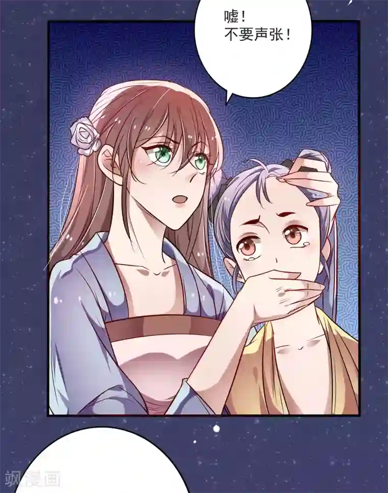 重生帝妃权倾天下第12话 莫非是想处置了我？