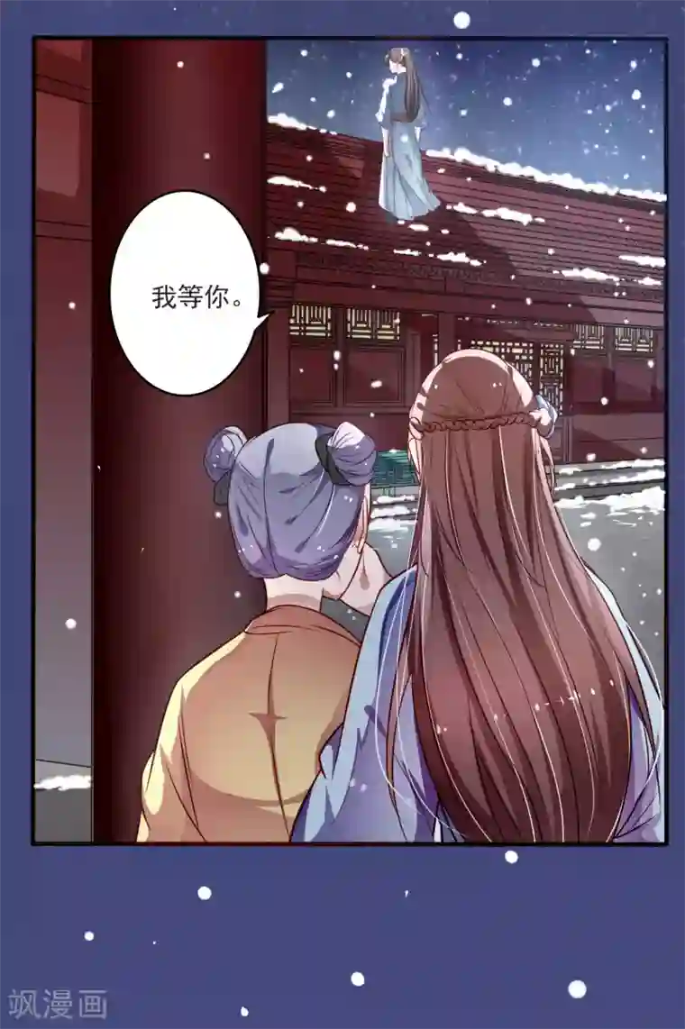 重生帝妃权倾天下第12话 莫非是想处置了我？