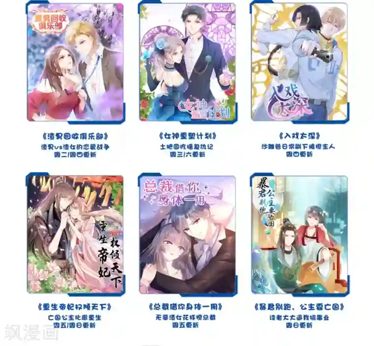 重生帝妃权倾天下第12话 莫非是想处置了我？