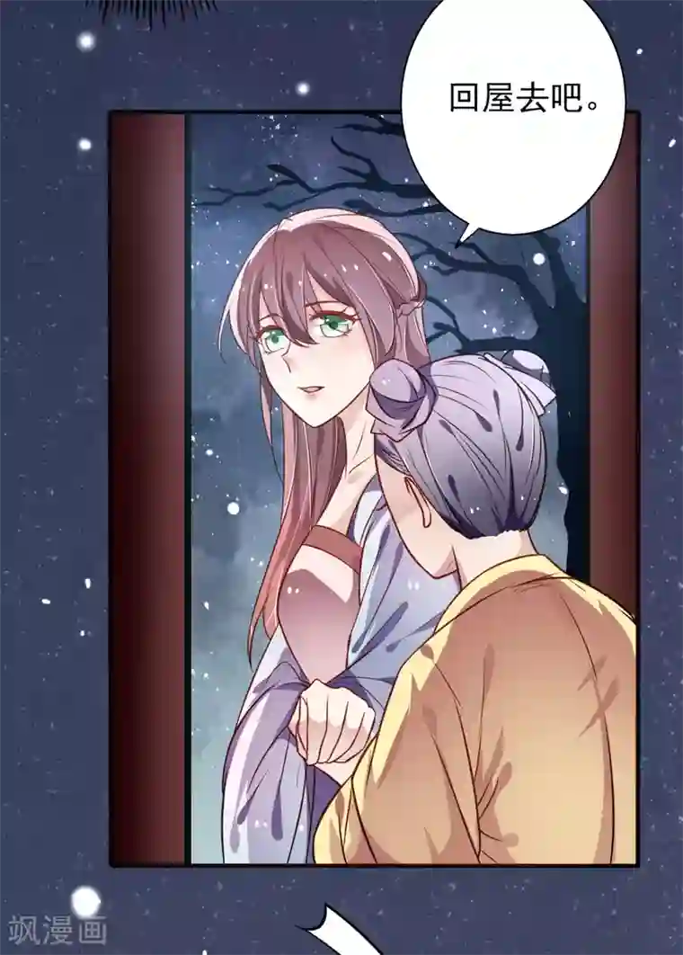 重生帝妃权倾天下第12话 莫非是想处置了我？