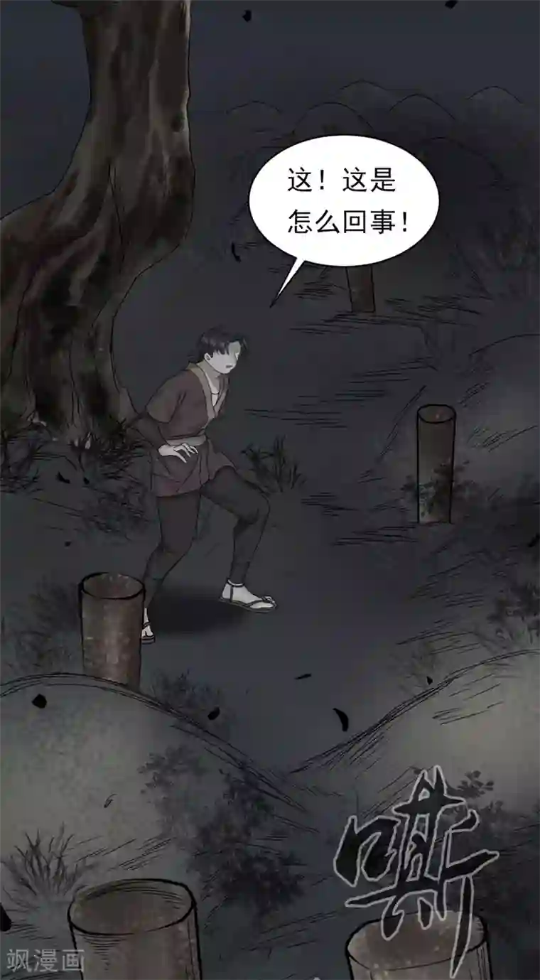 御灵行第3话 知见-预言师
