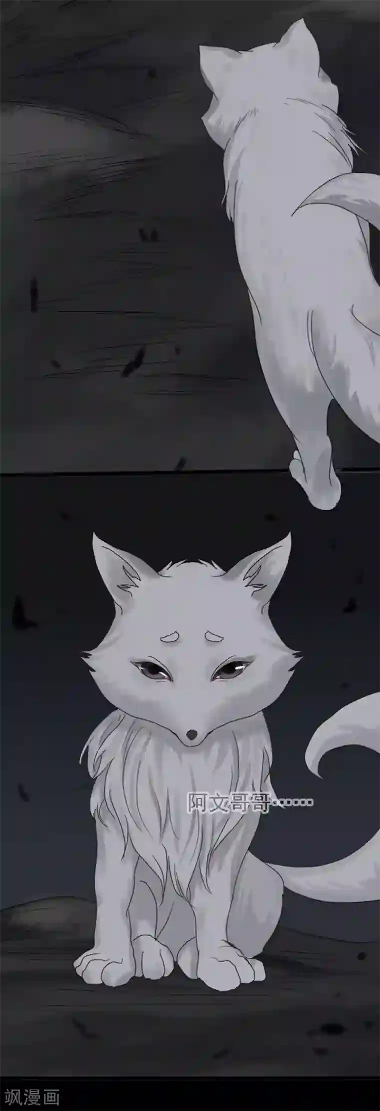 御灵行第3话 知见-预言师