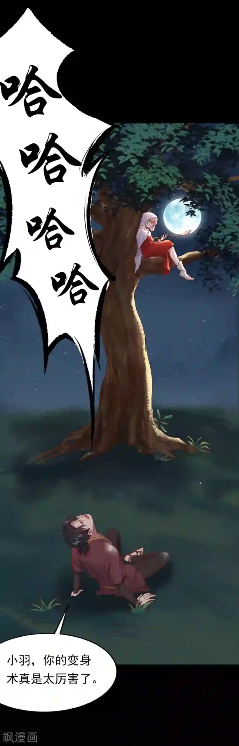 御灵行第3话 知见-预言师