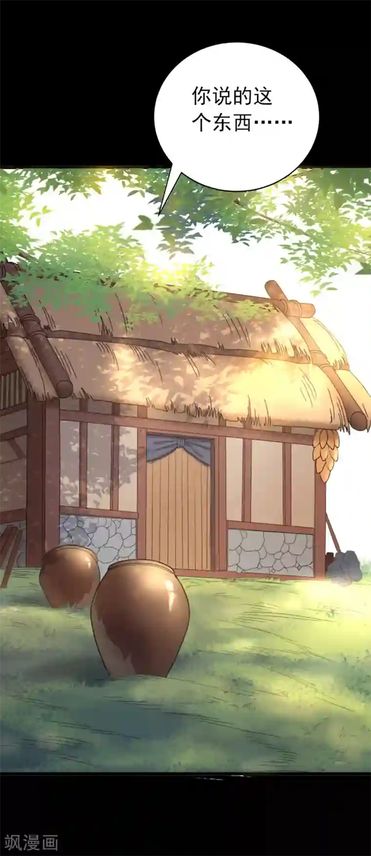 御灵行第3话 知见-预言师