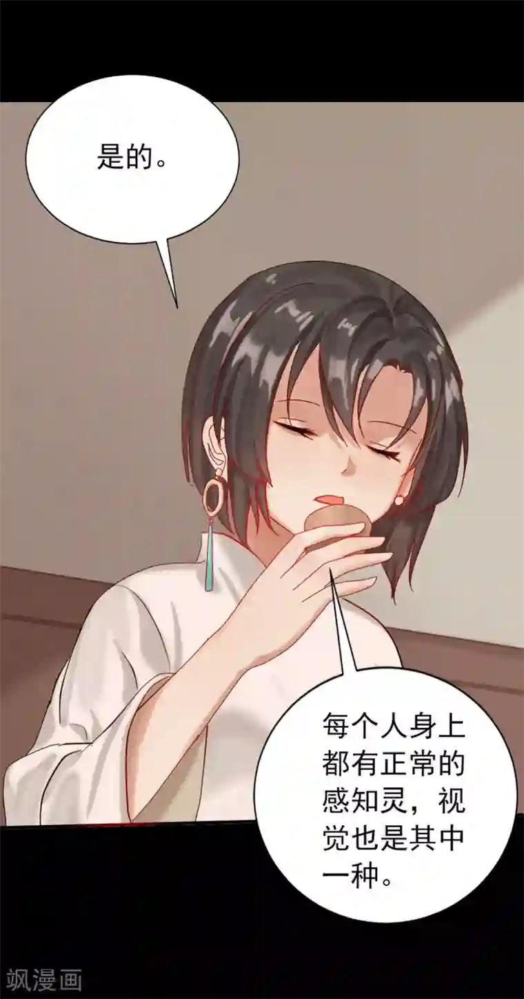 御灵行第3话 知见-预言师