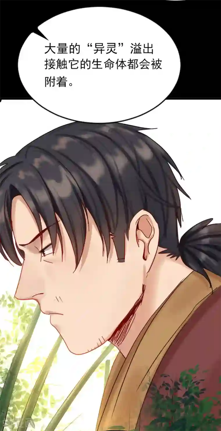 御灵行第3话 知见-预言师