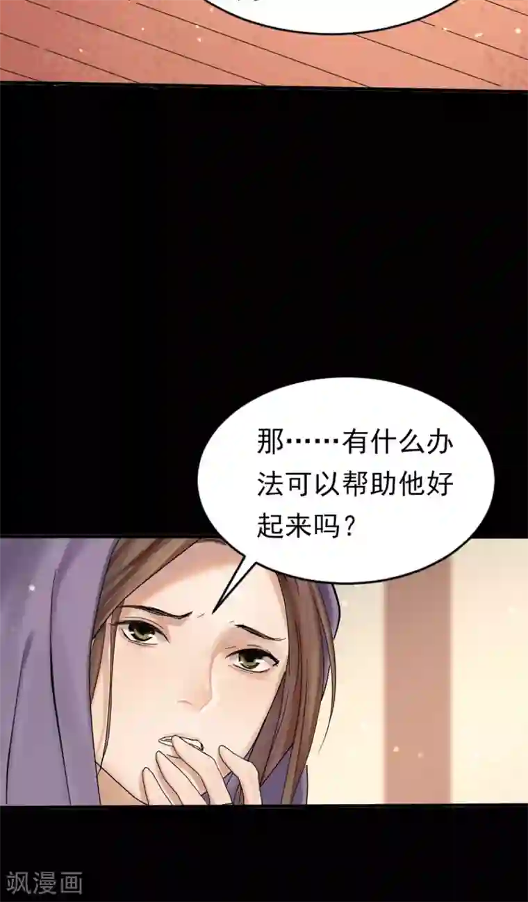 御灵行第3话 知见-预言师