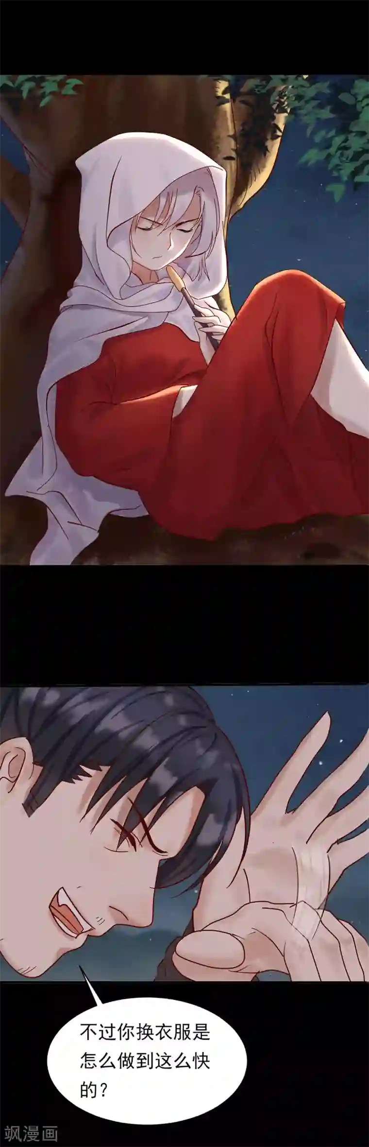 御灵行第3话 知见-预言师