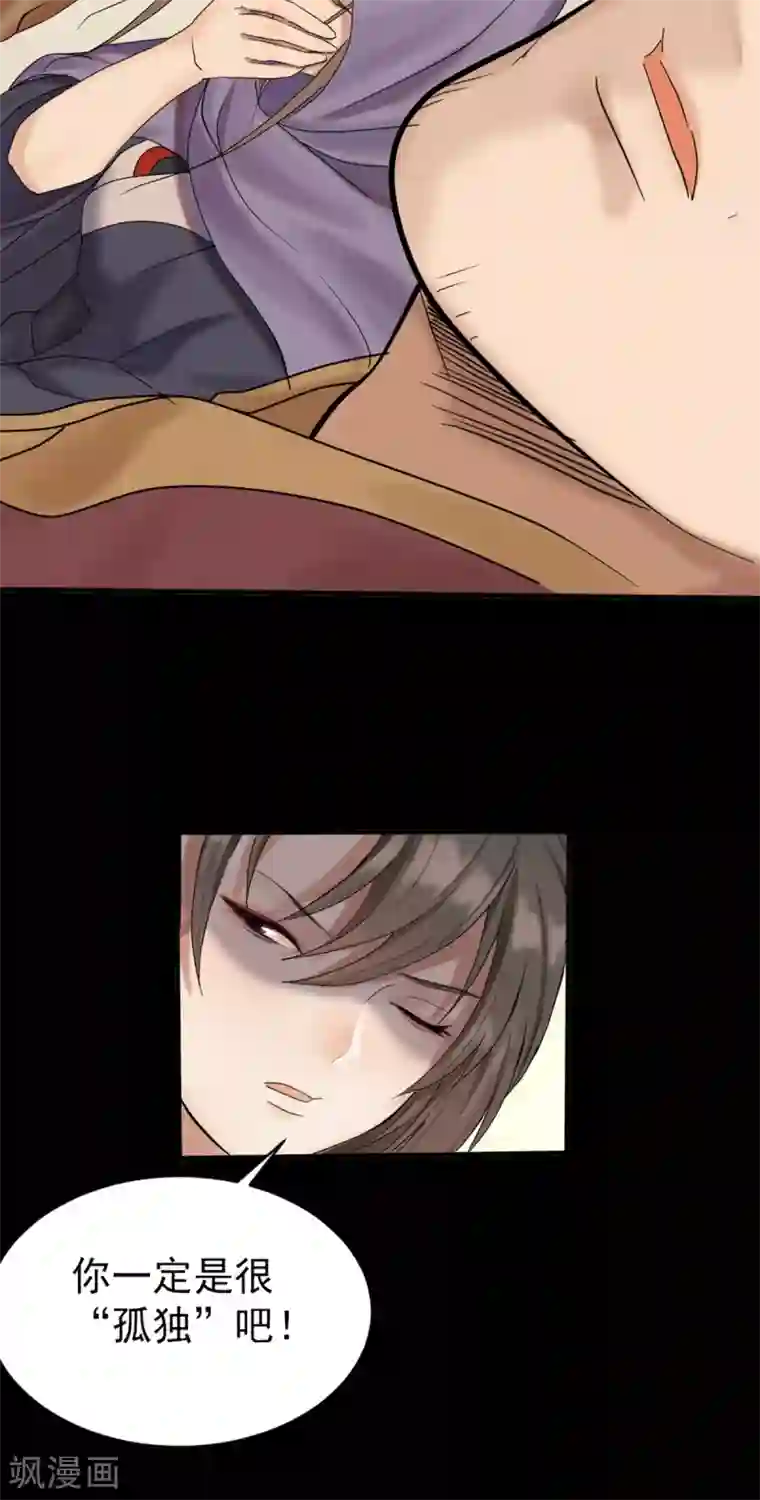 御灵行第3话 知见-预言师