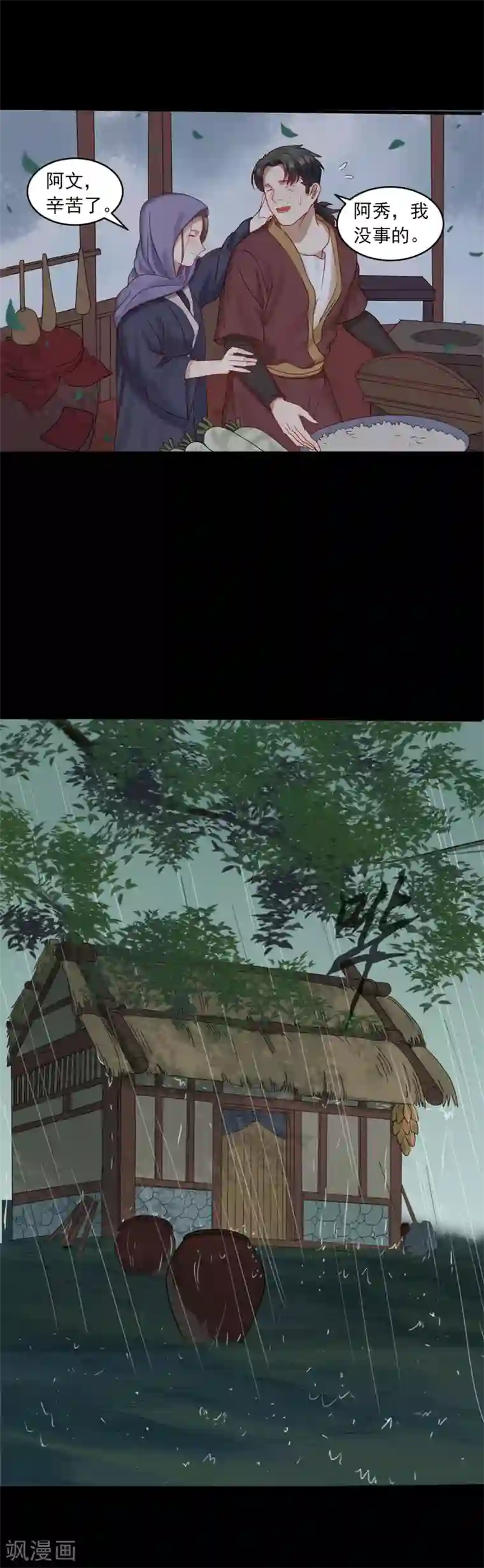 御灵行第3话 知见-预言师