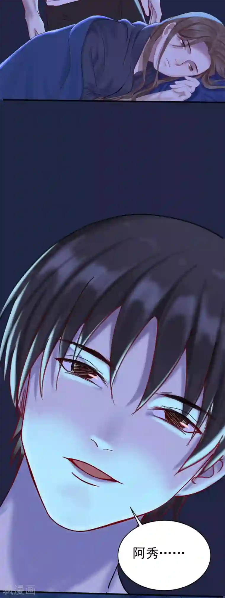 御灵行第3话 知见-预言师