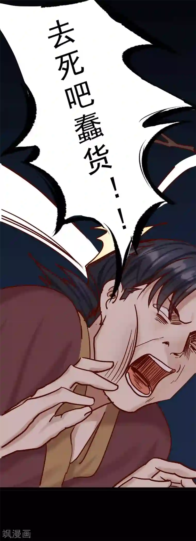 御灵行第3话 知见-预言师