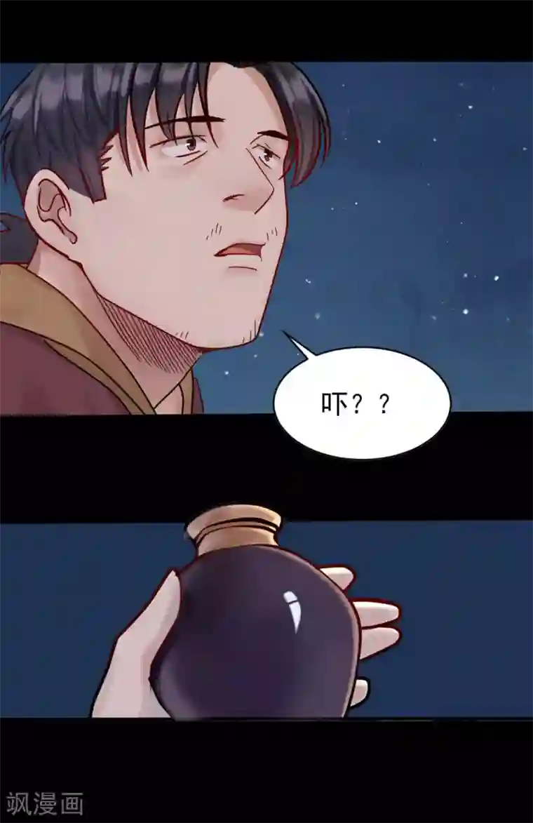 御灵行第3话 知见-预言师