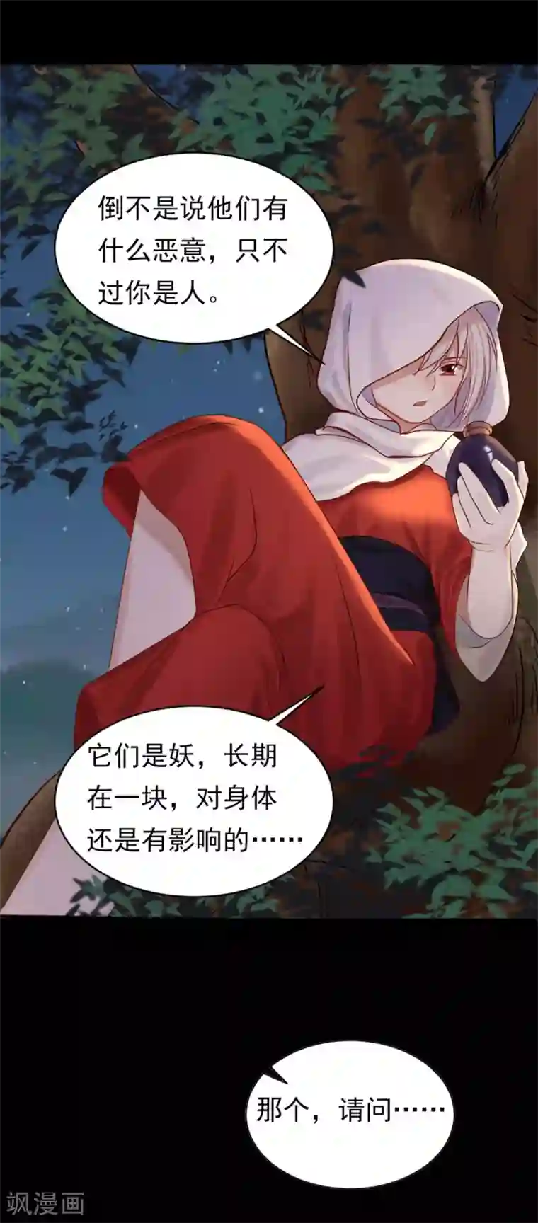 御灵行第3话 知见-预言师