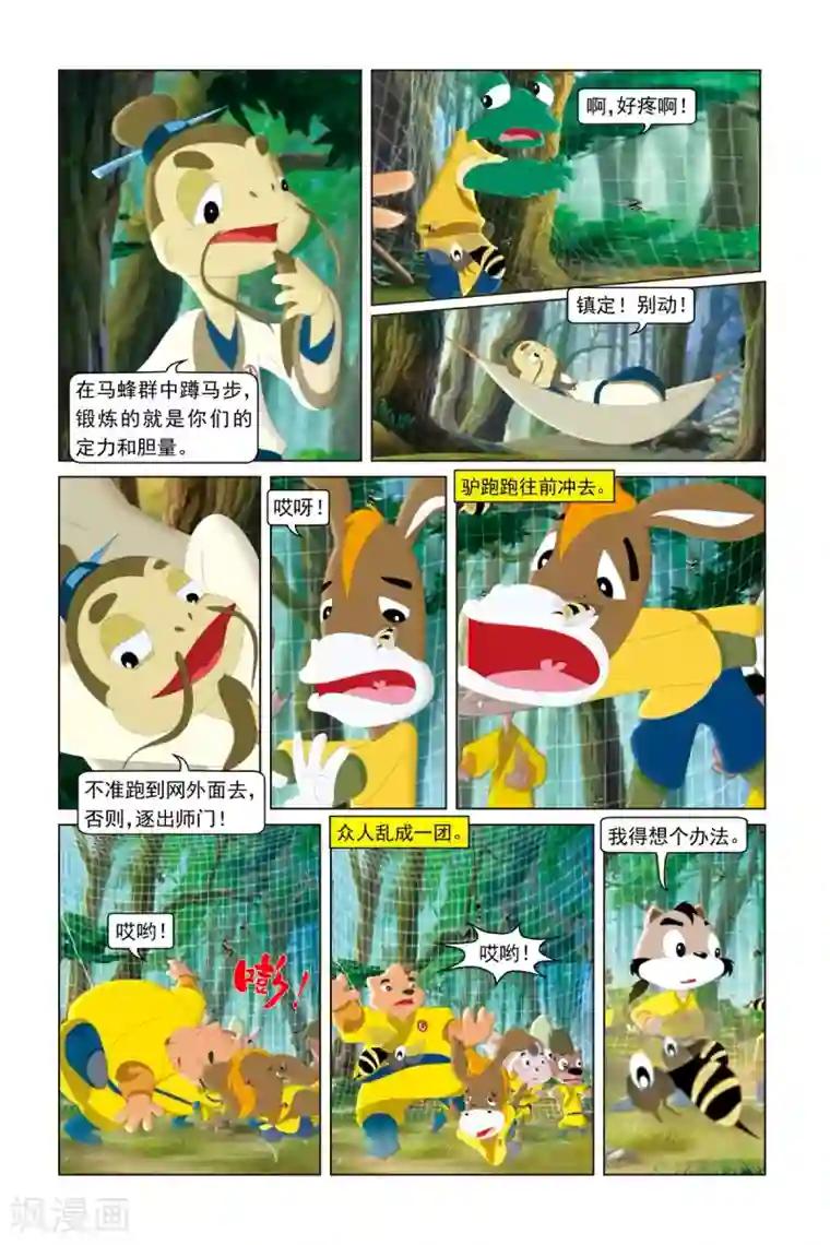 虹猫蓝兔勇者归来第7话 鹰嘴夺鱼