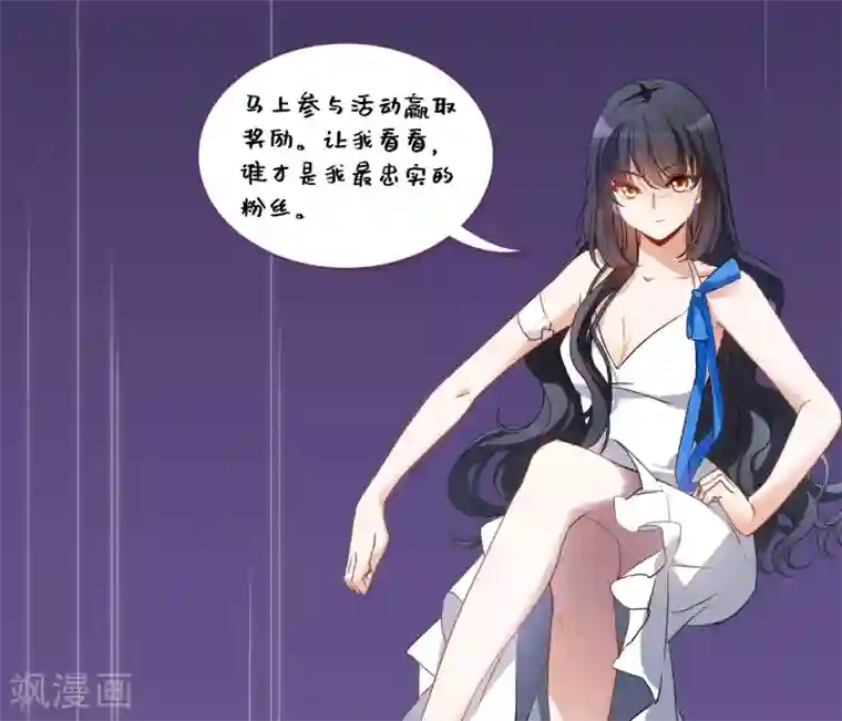 她来了，请趴下上线活动