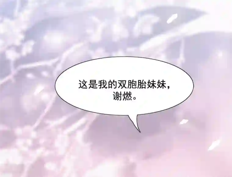 她来了，请趴下第1话3 代号“死神”
