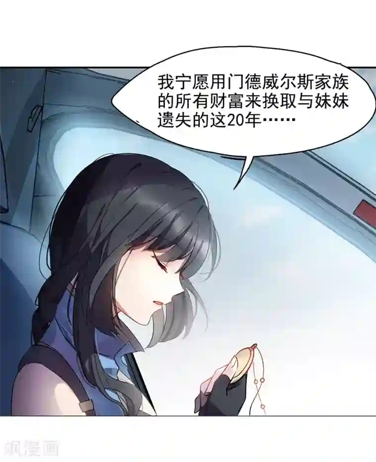 她来了，请趴下第2话1 世上另一个我