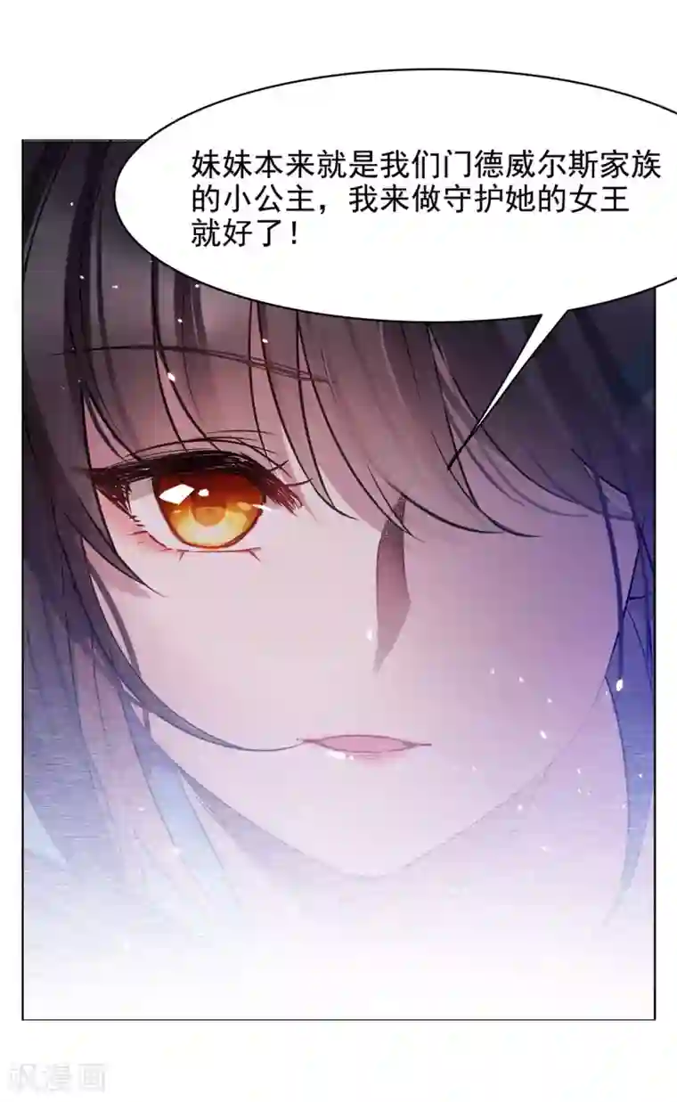 她来了，请趴下第2话1 世上另一个我