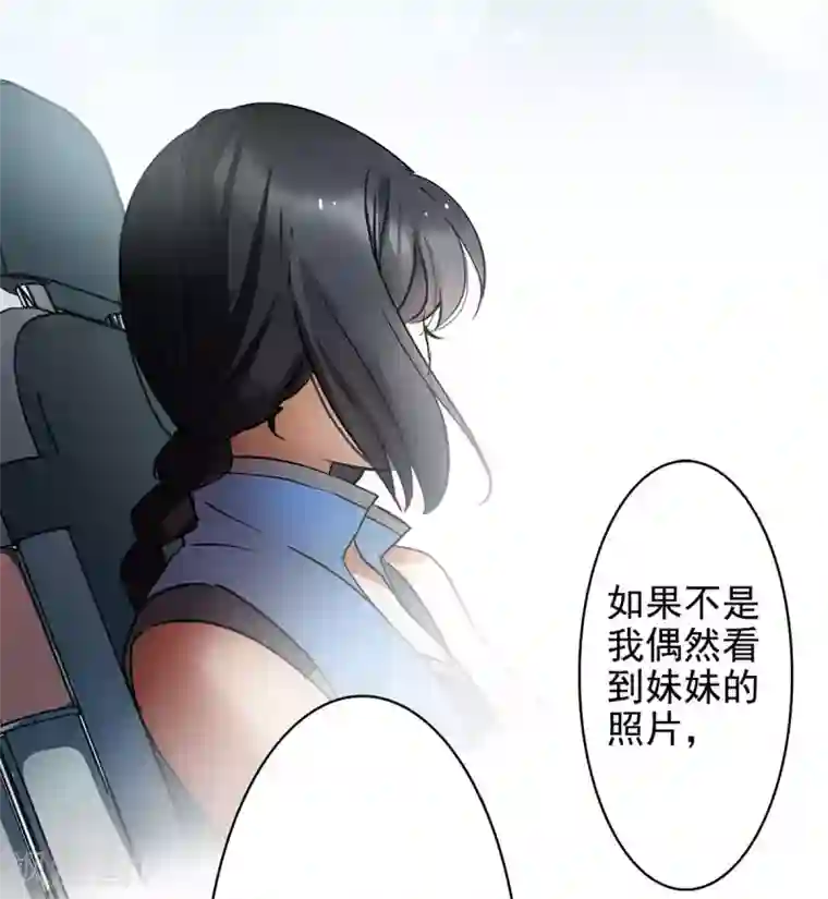 她来了，请趴下第2话1 世上另一个我
