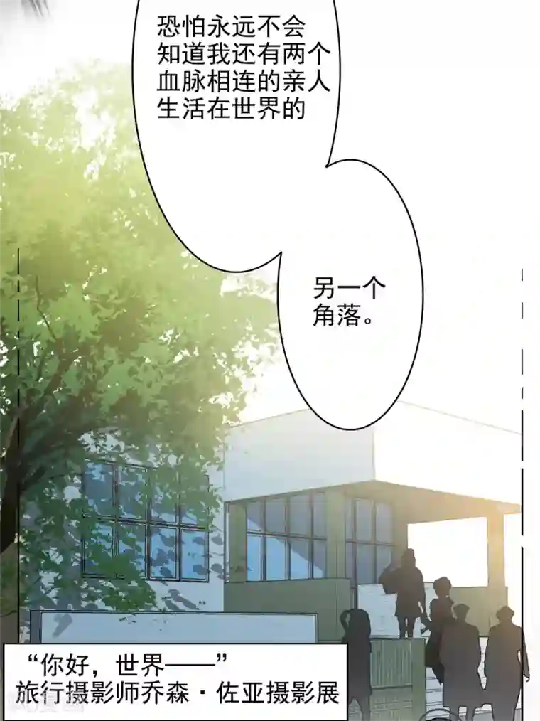 她来了，请趴下第2话1 世上另一个我