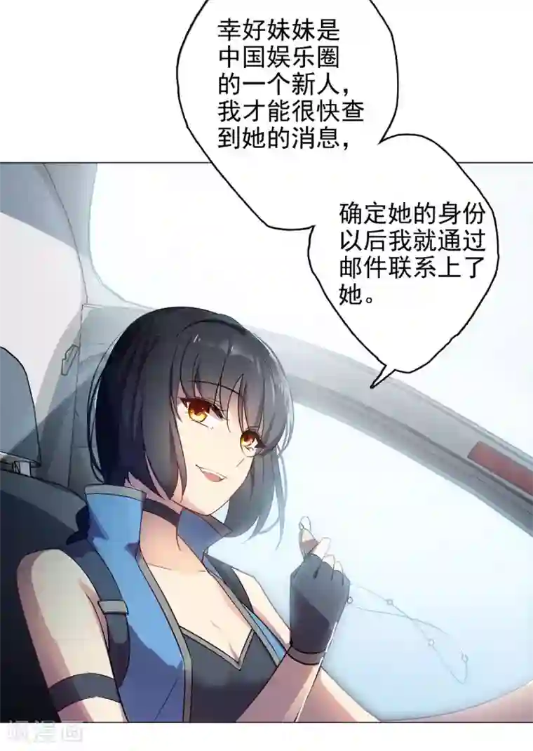 她来了，请趴下第2话1 世上另一个我