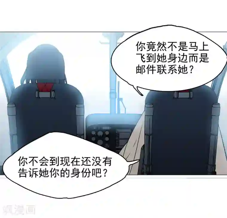 她来了，请趴下第2话1 世上另一个我