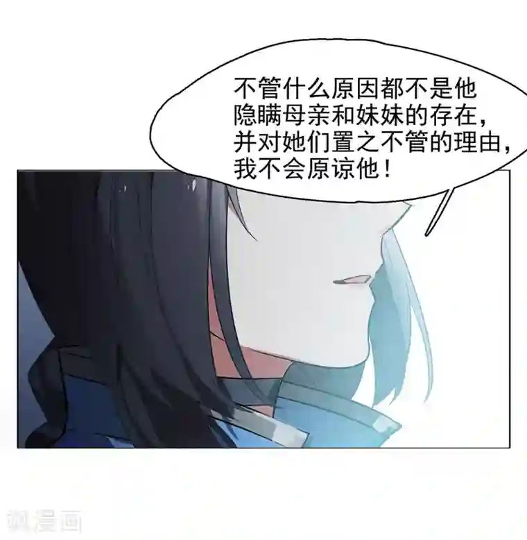 她来了，请趴下第2话1 世上另一个我
