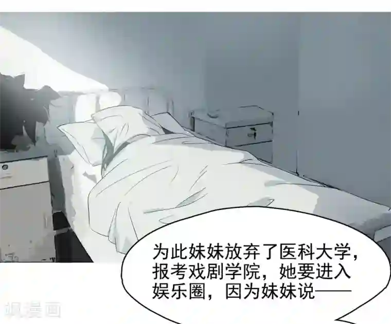 她来了，请趴下第2话1 世上另一个我