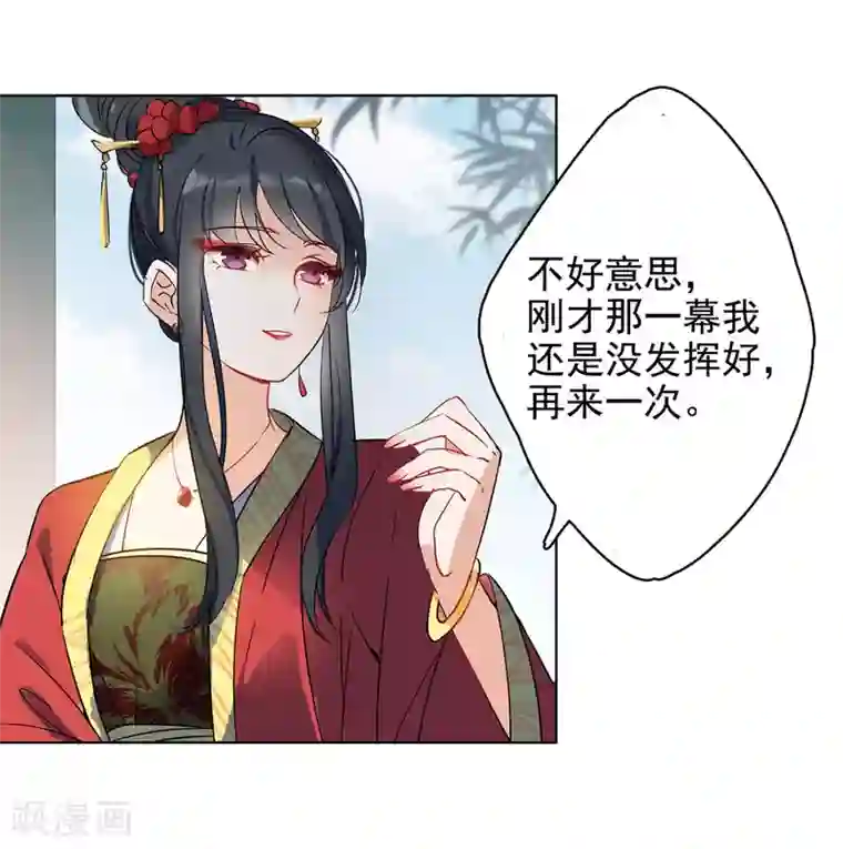 她来了，请趴下第2话2 世上另一个我