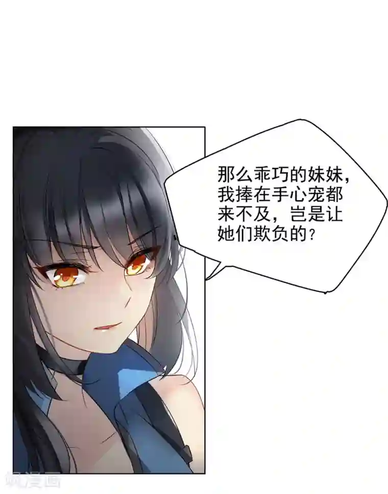 她来了，请趴下第2话2 世上另一个我