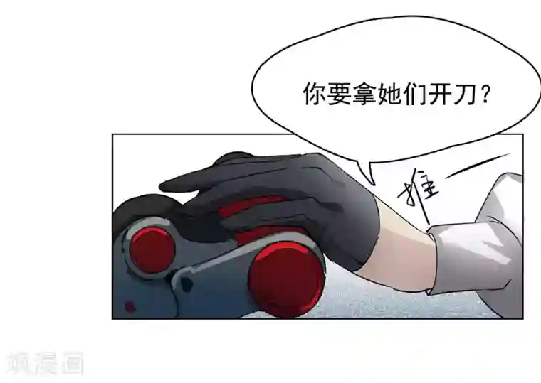 她来了，请趴下第2话2 世上另一个我