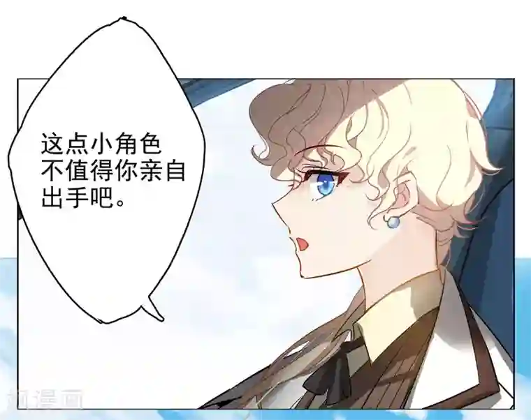 她来了，请趴下第2话2 世上另一个我