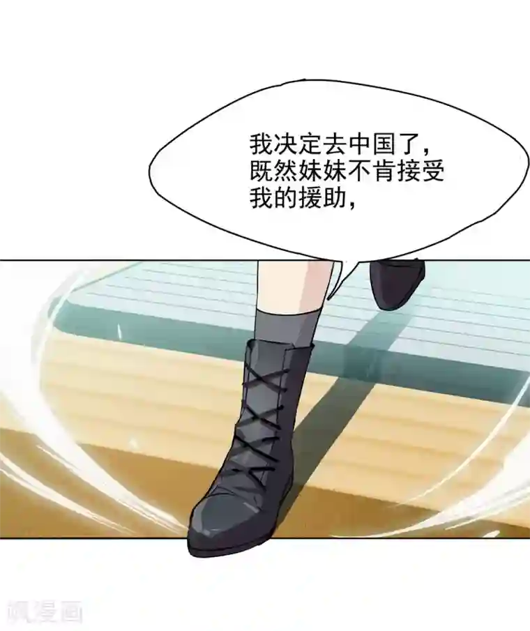 她来了，请趴下第2话2 世上另一个我