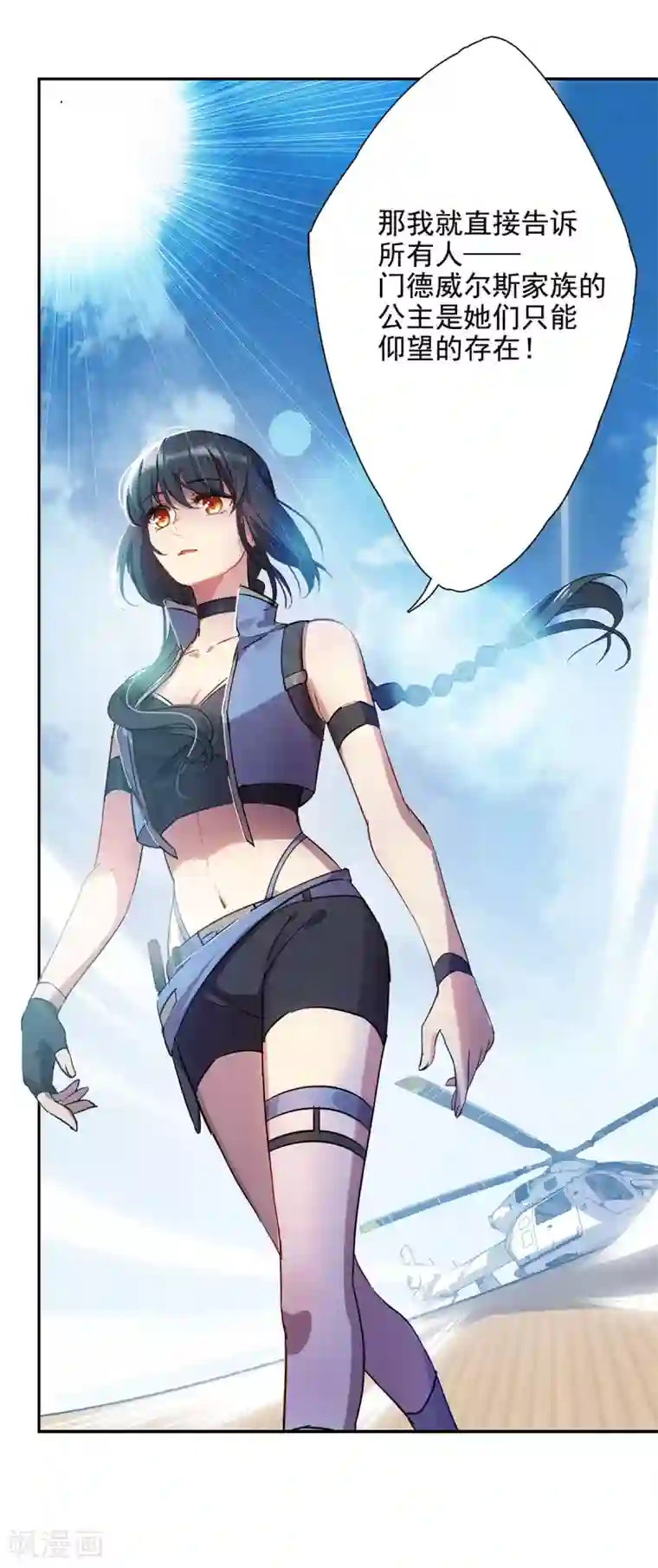 她来了，请趴下第2话2 世上另一个我