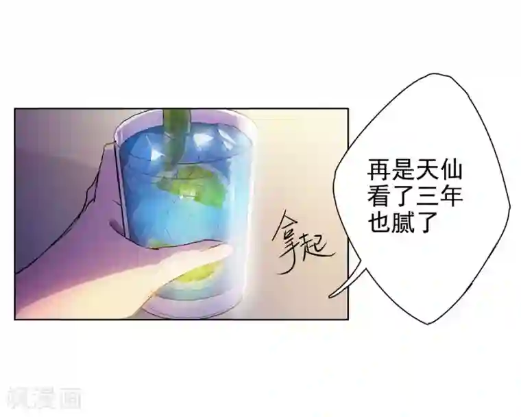 她来了，请趴下第2话2 世上另一个我