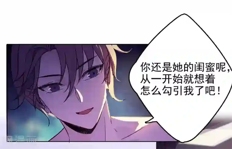 她来了，请趴下第2话2 世上另一个我