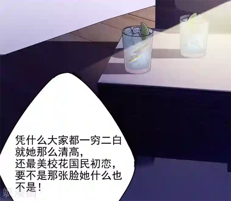 她来了，请趴下第2话2 世上另一个我