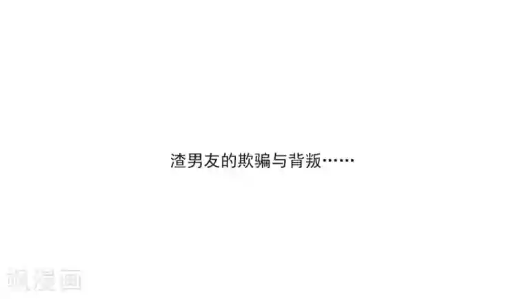 她来了，请趴下第2话2 世上另一个我