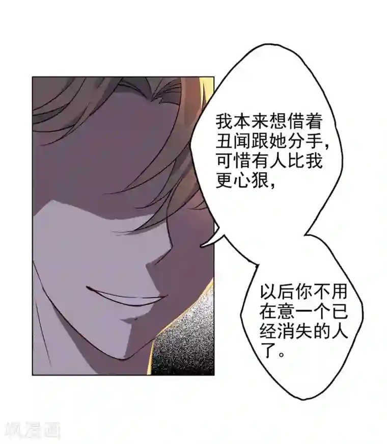 她来了，请趴下第2话3 世上另一个我