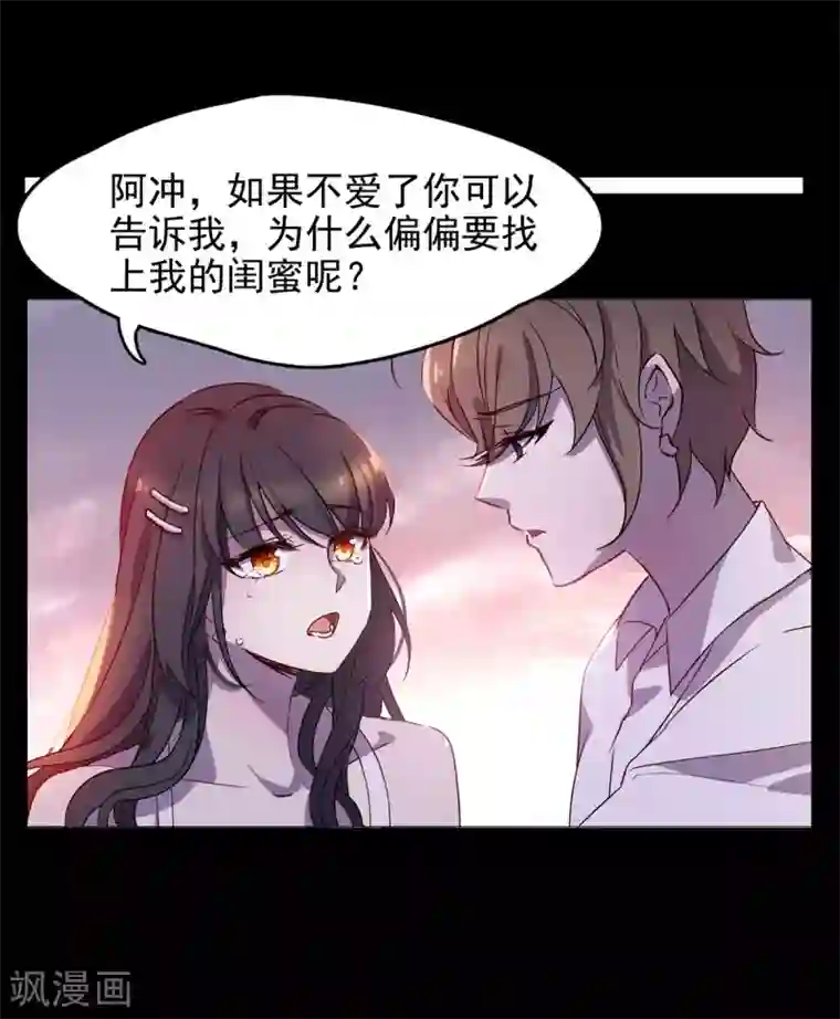 她来了，请趴下第2话3 世上另一个我