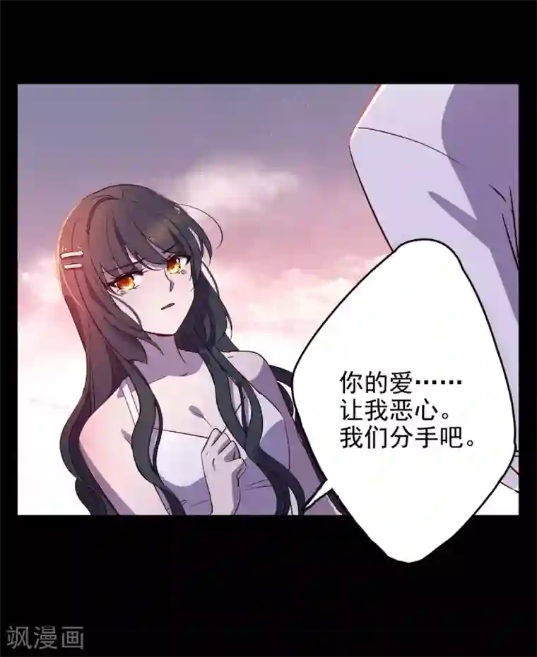 她来了，请趴下第2话3 世上另一个我