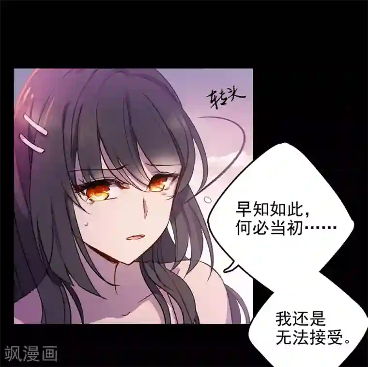 她来了，请趴下第2话3 世上另一个我