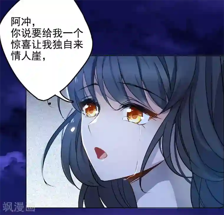 她来了，请趴下第2话3 世上另一个我