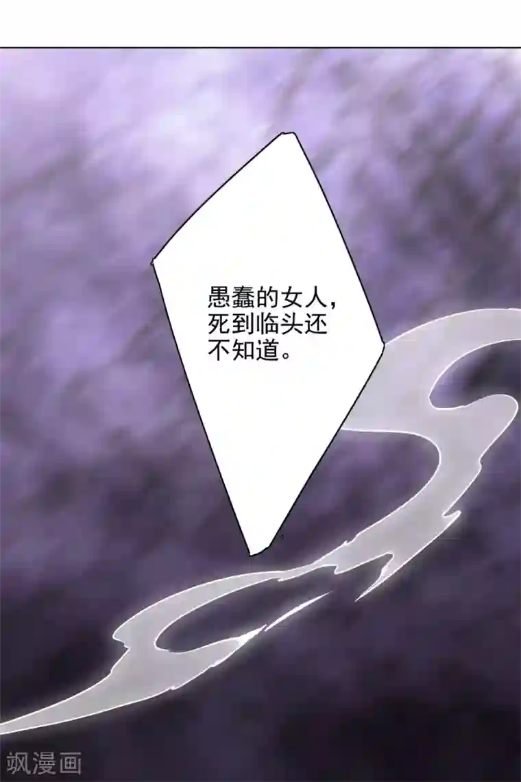 她来了，请趴下第2话3 世上另一个我