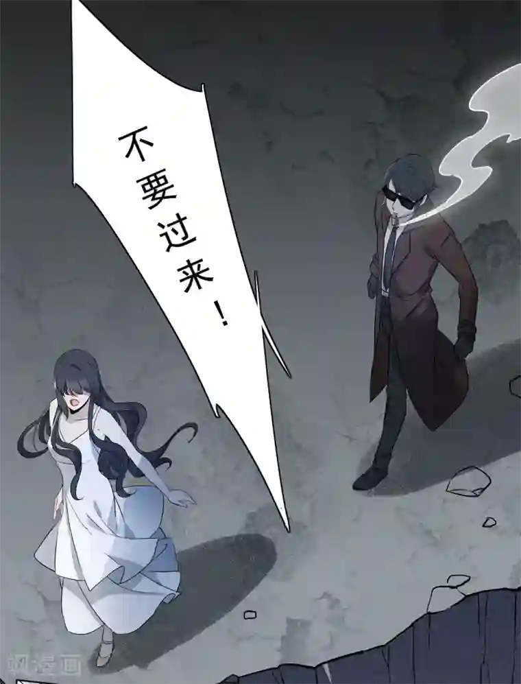 她来了，请趴下第2话3 世上另一个我