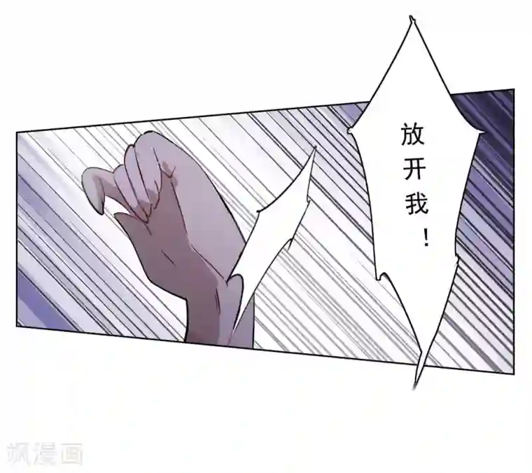 她来了，请趴下第2话3 世上另一个我